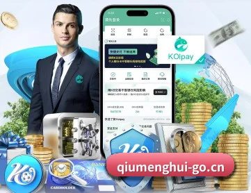 球盟会入口 APP