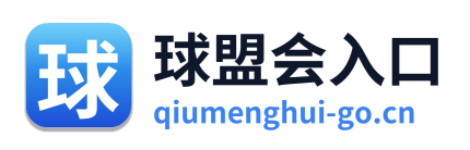 球盟会入口 Logo